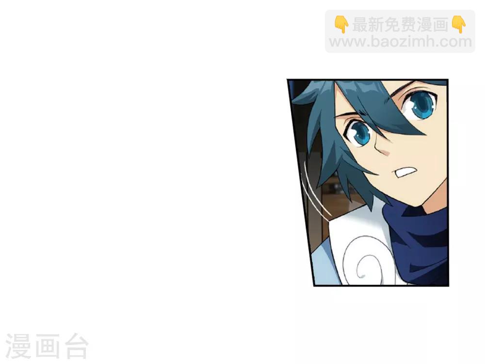 🍼斗破苍穹(旧) 第781话 萧族古墓（上） 第25页