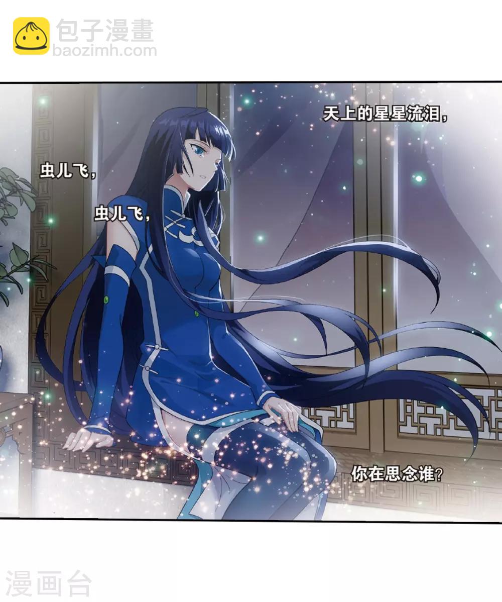 🍼斗破苍穹(旧) 第781话 萧族古墓（上） 第26页