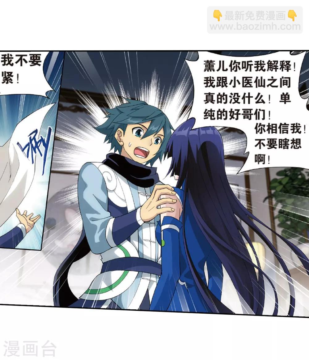 🍼斗破苍穹(旧) 第781话 萧族古墓（上） 第28页