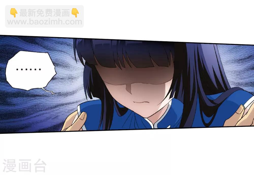 🍼斗破苍穹(旧) 第781话 萧族古墓（上） 第29页