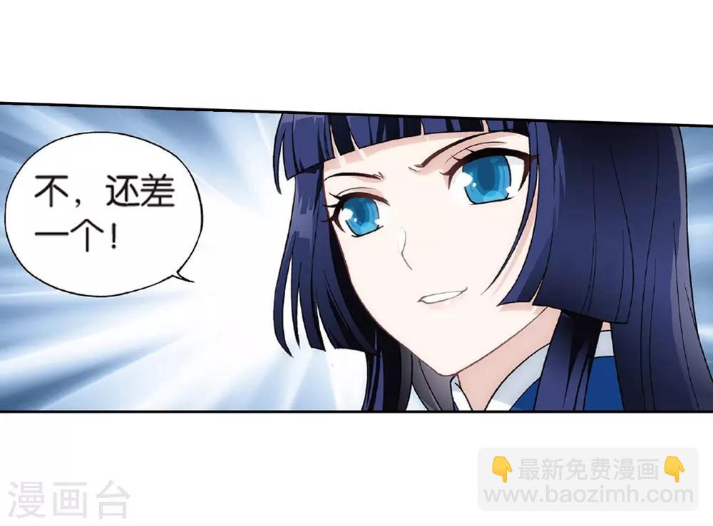 🍼斗破苍穹(旧) 第781话 萧族古墓（上） 第3页