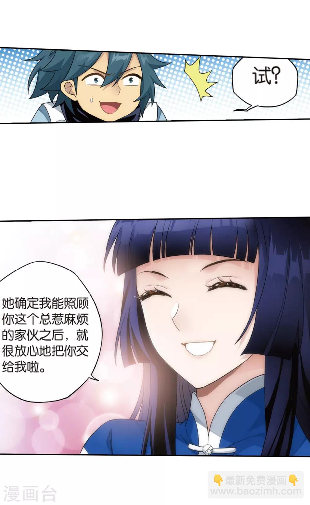 🍼斗破苍穹(旧) 第781话 萧族古墓（上） 第32页