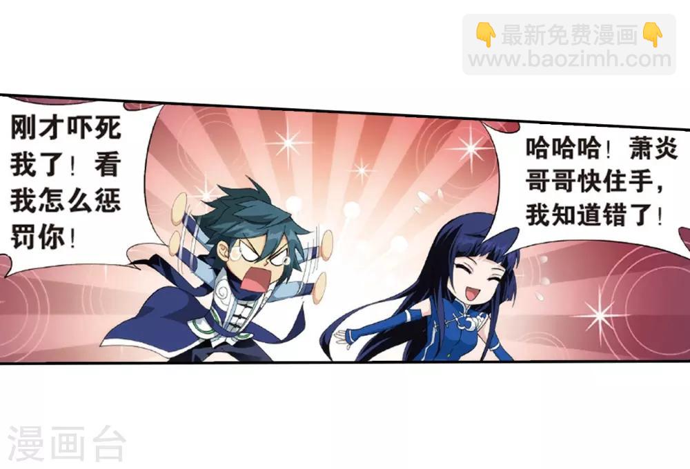 🍼斗破苍穹(旧) 第781话 萧族古墓（上） 第34页