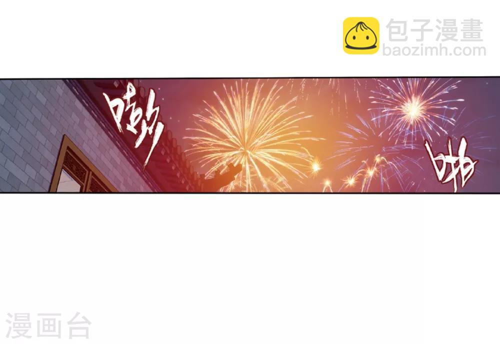 🍼斗破苍穹(旧) 第781话 萧族古墓（上） 第35页