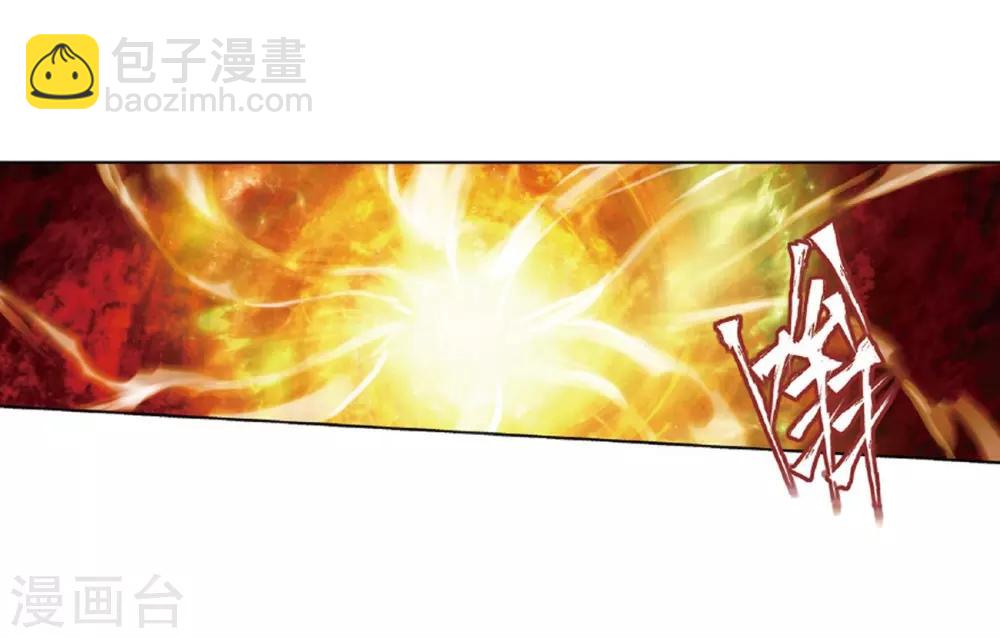 🍼斗破苍穹(旧) 第781话 萧族古墓（上） 第4页