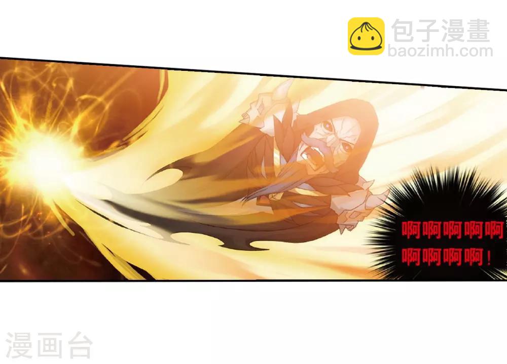 🍼斗破苍穹(旧) 第781话 萧族古墓（上） 第5页
