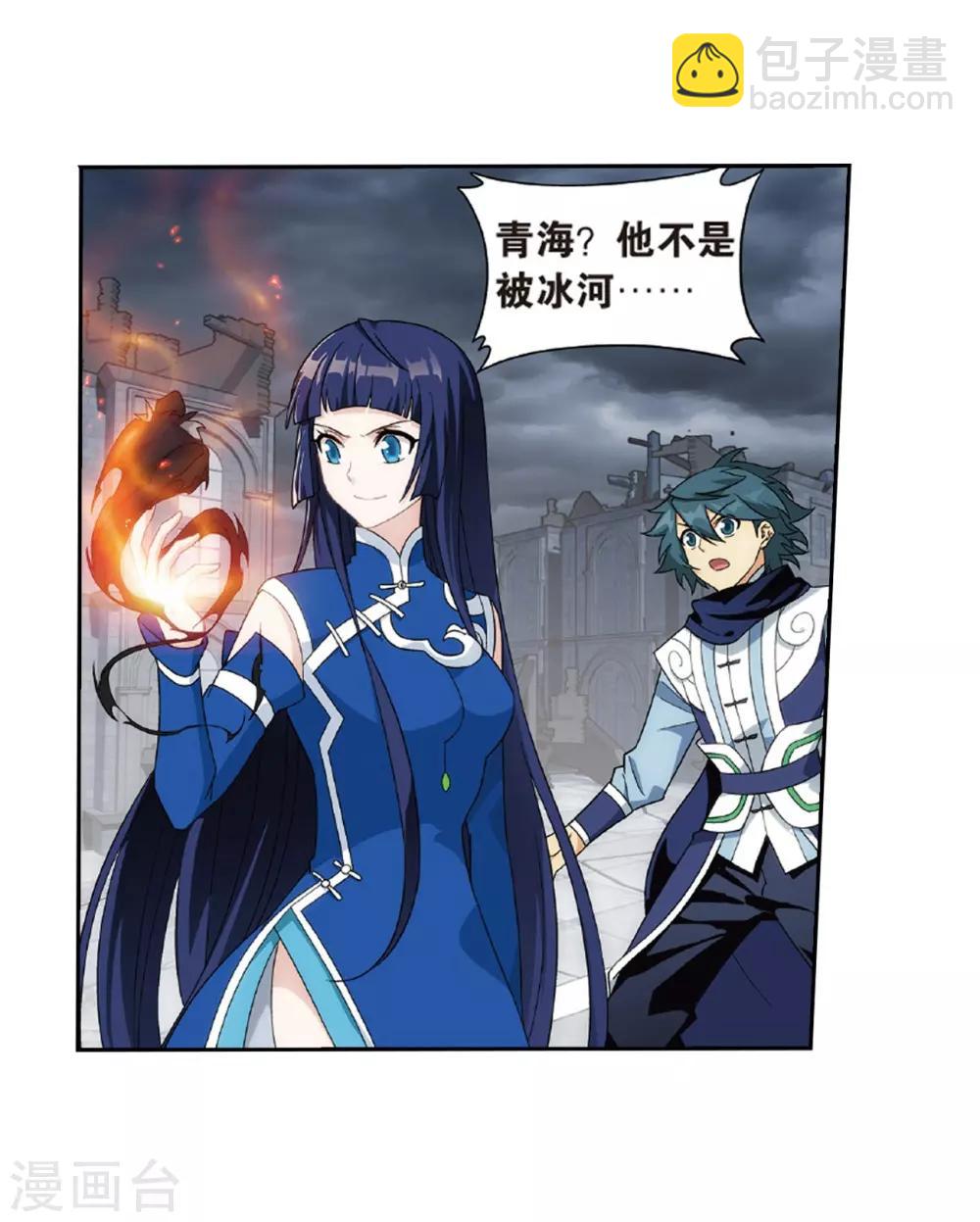🍼斗破苍穹(旧) 第781话 萧族古墓（上） 第6页