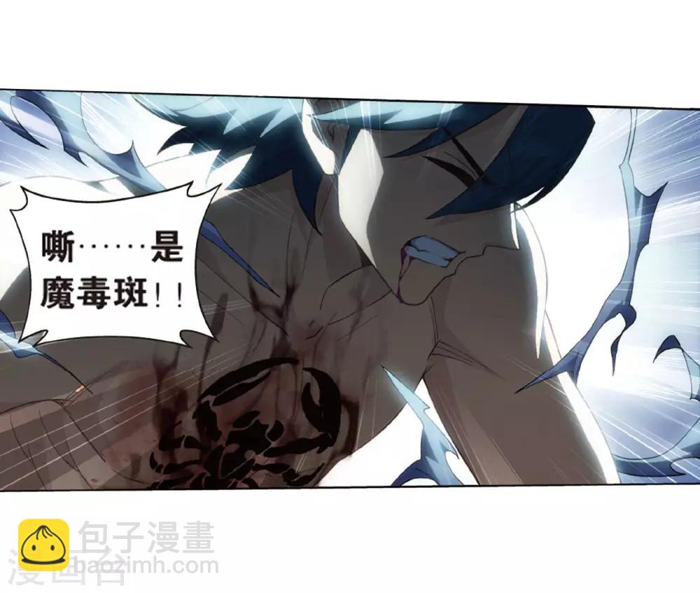 🍼斗破苍穹(旧) 第783话 祛魔斑（上） 第10页