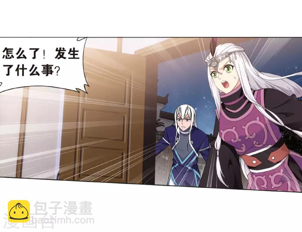 🍼斗破苍穹(旧) 第783话 祛魔斑（上） 第12页