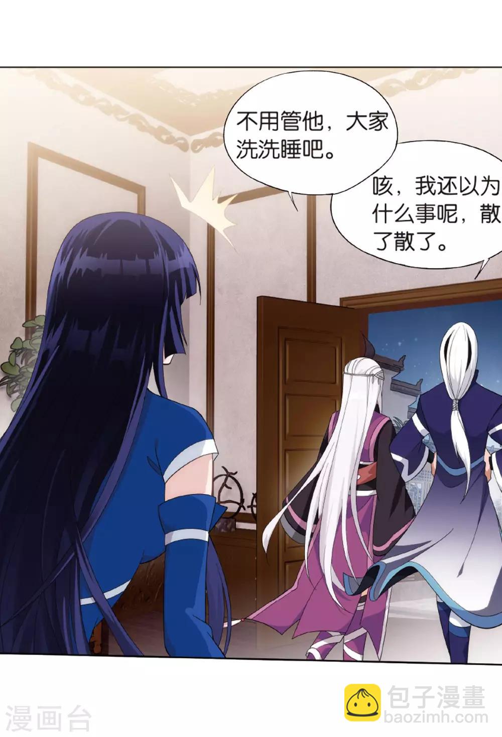 🍼斗破苍穹(旧) 第783话 祛魔斑（上） 第16页