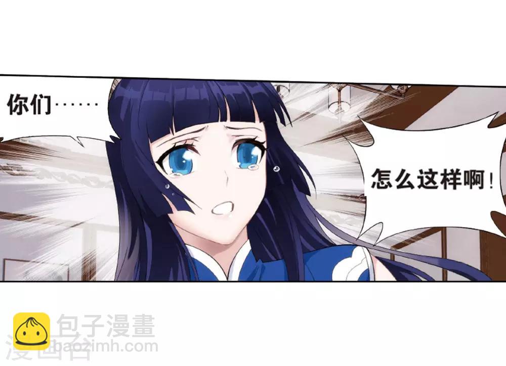 🍼斗破苍穹(旧) 第783话 祛魔斑（上） 第17页