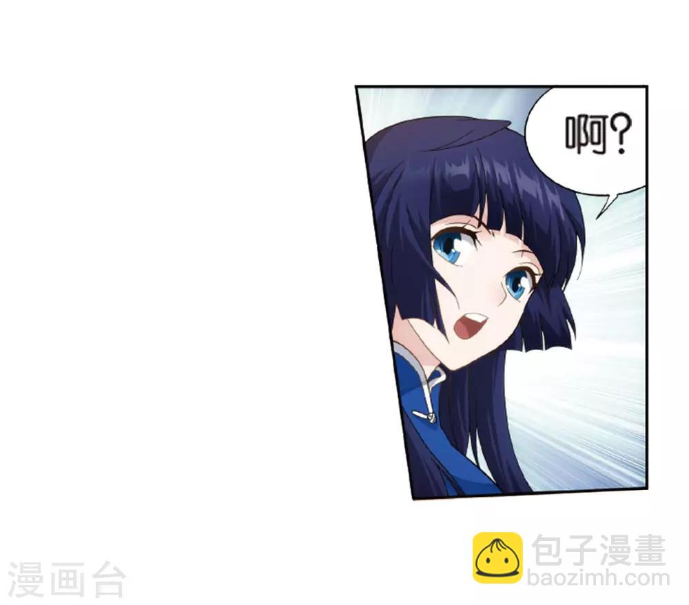 🍼斗破苍穹(旧) 第783话 祛魔斑（上） 第19页