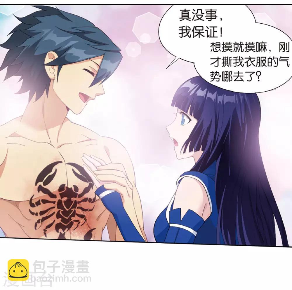 🍼斗破苍穹(旧) 第783话 祛魔斑（上） 第22页