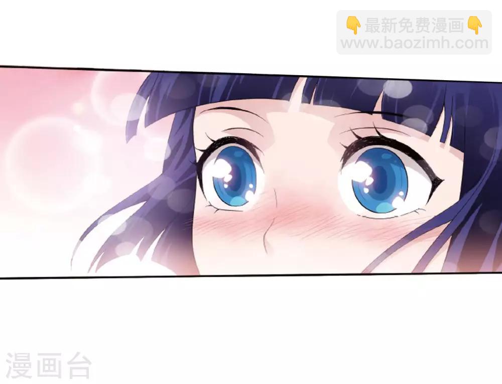🍼斗破苍穹(旧) 第783话 祛魔斑（上） 第23页