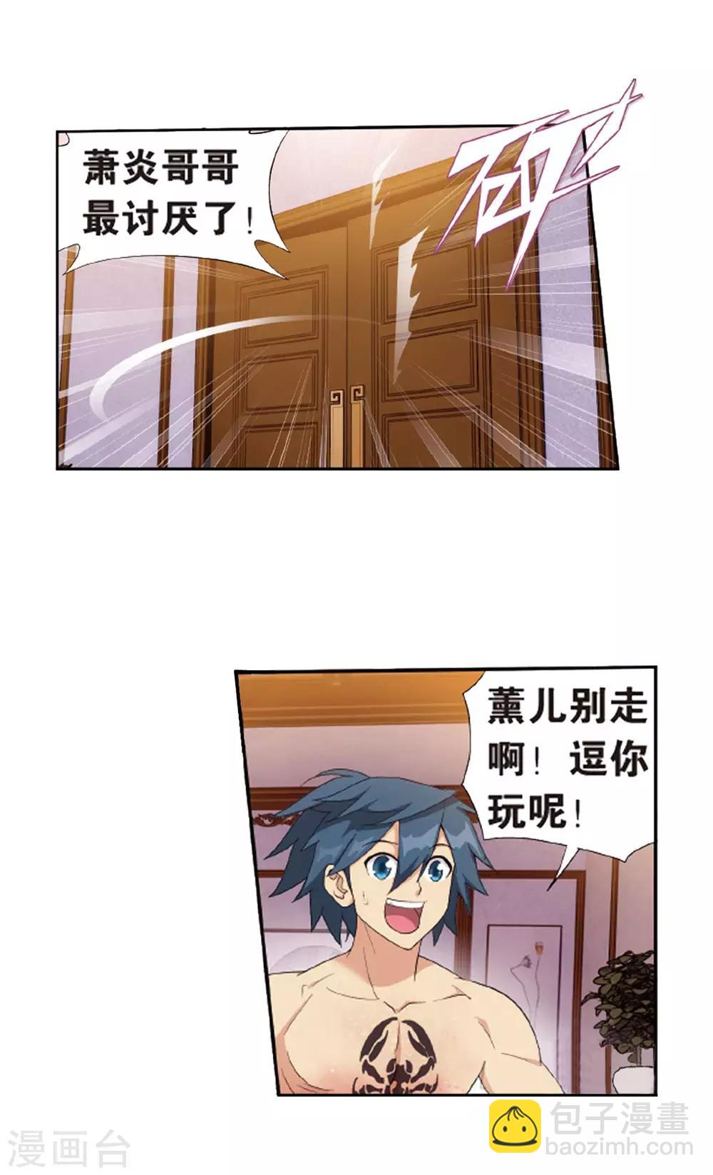 🍼斗破苍穹(旧) 第783话 祛魔斑（上） 第24页