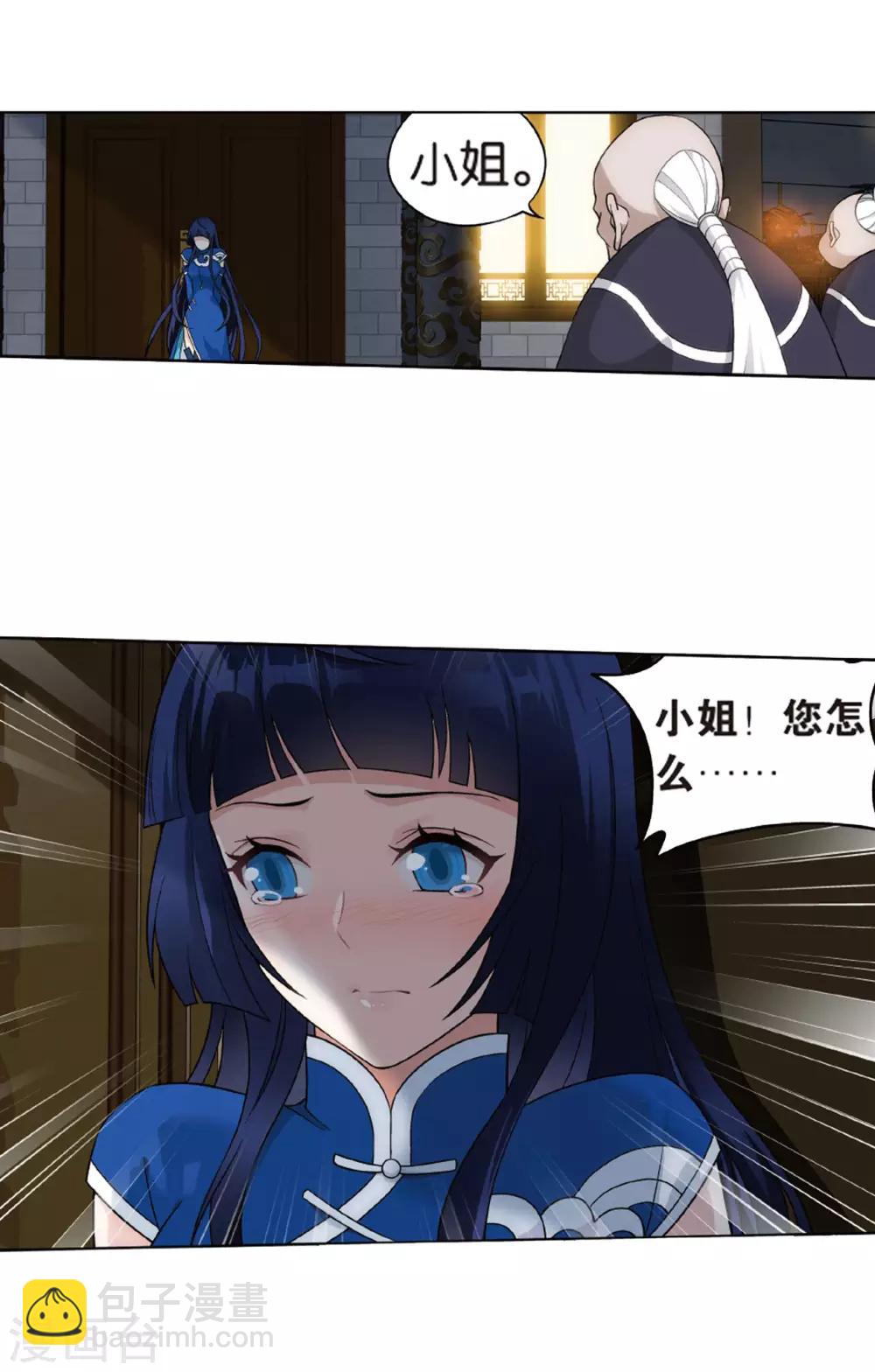 🍼斗破苍穹(旧) 第783话 祛魔斑（上） 第27页