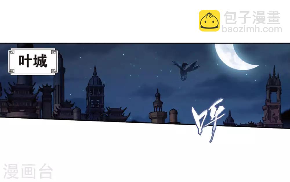 🍼斗破苍穹(旧) 第783话 祛魔斑（上） 第31页