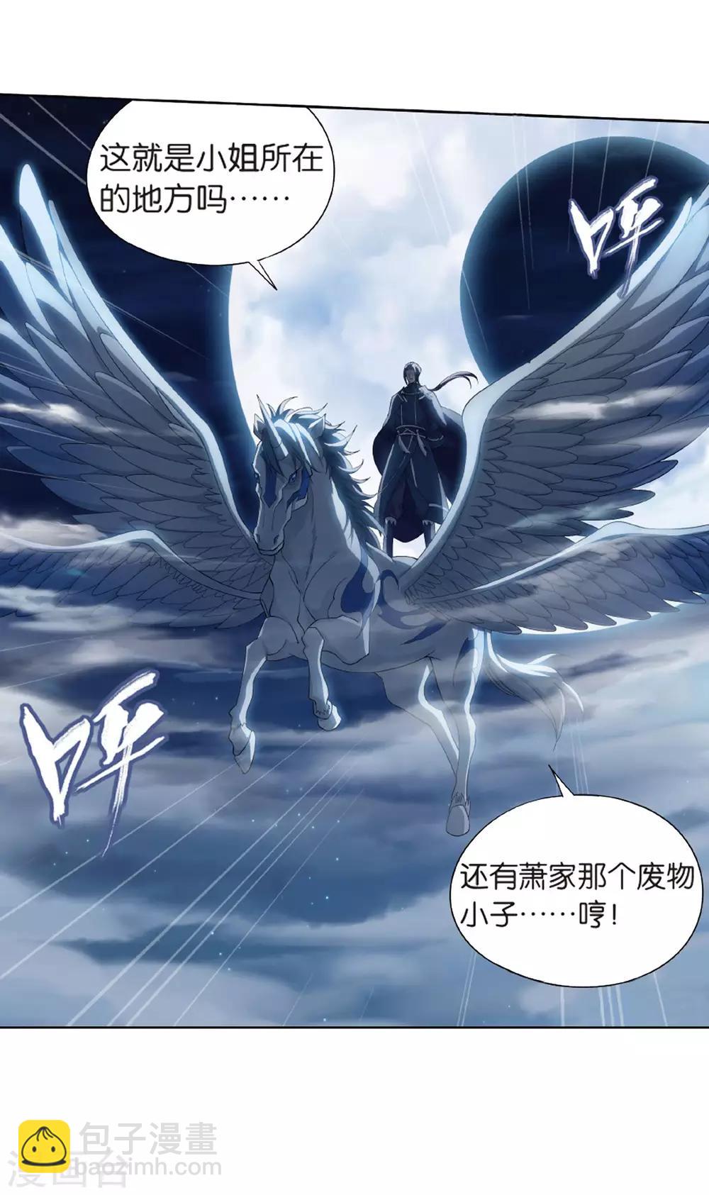 🍼斗破苍穹(旧) 第783话 祛魔斑（上） 第32页
