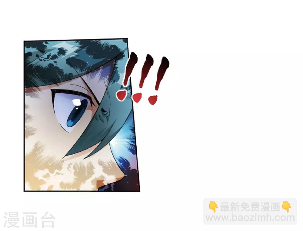 🍼斗破苍穹(旧) 第783话 祛魔斑（上） 第6页