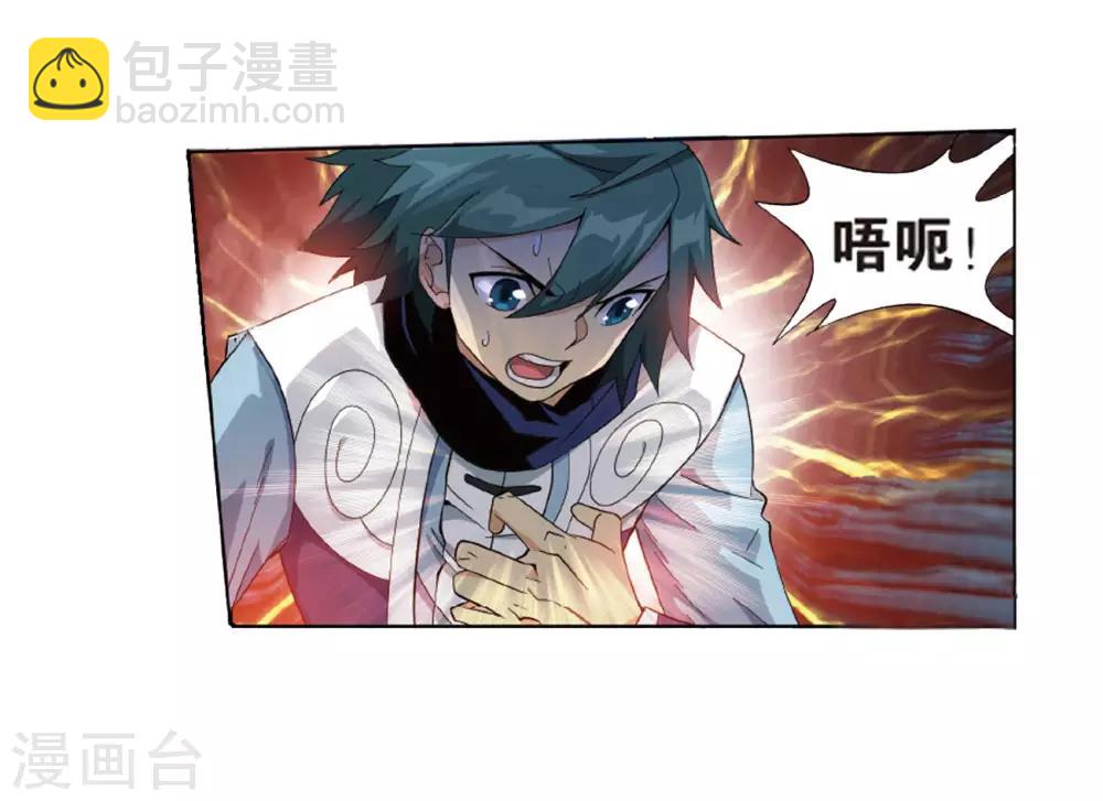 🍼斗破苍穹(旧) 第783话 祛魔斑（上） 第7页