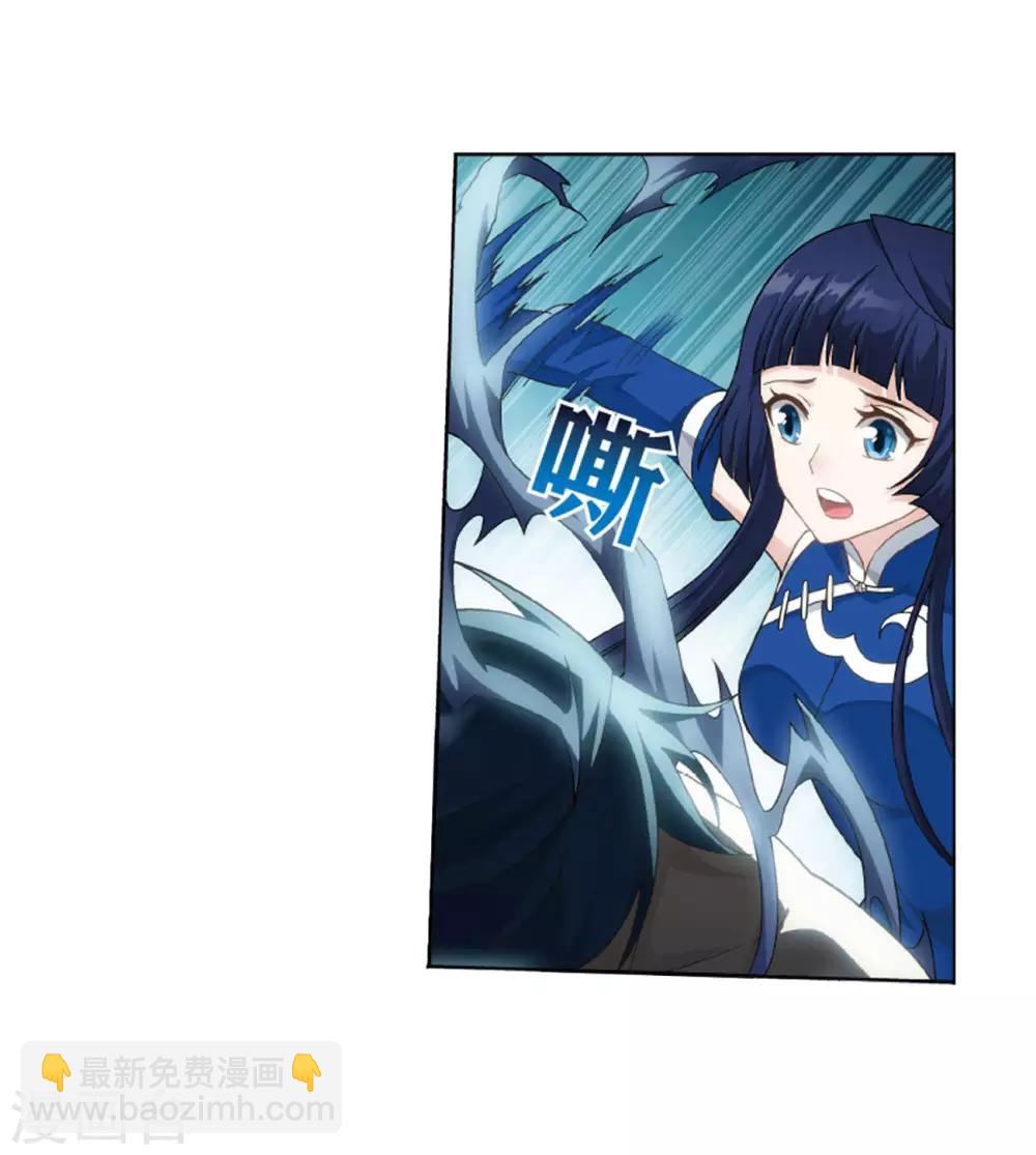 🍼斗破苍穹(旧) 第783话 祛魔斑（上） 第9页
