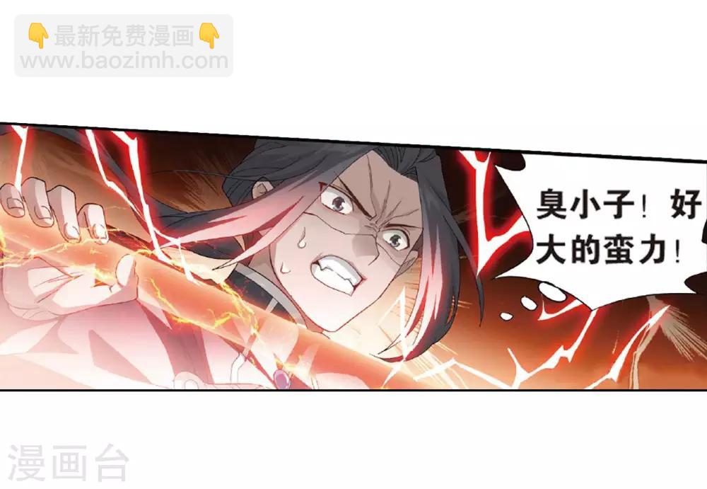 🍼斗破苍穹(旧) 第785话 黑湮军（上） 第11页