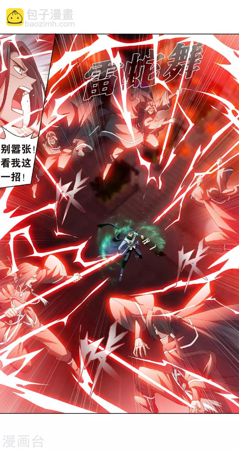 🍼斗破苍穹(旧) 第785话 黑湮军（上） 第12页