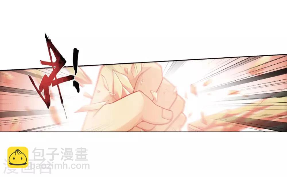 🍼斗破苍穹(旧) 第785话 黑湮军（上） 第15页