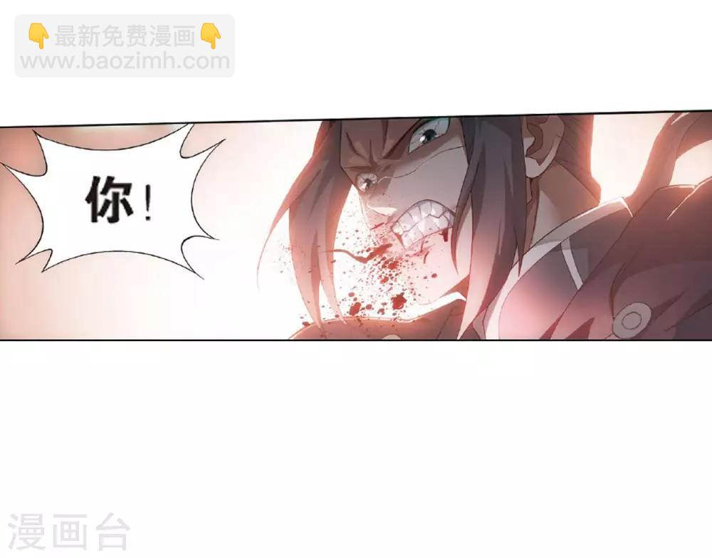 🍼斗破苍穹(旧) 第785话 黑湮军（上） 第21页