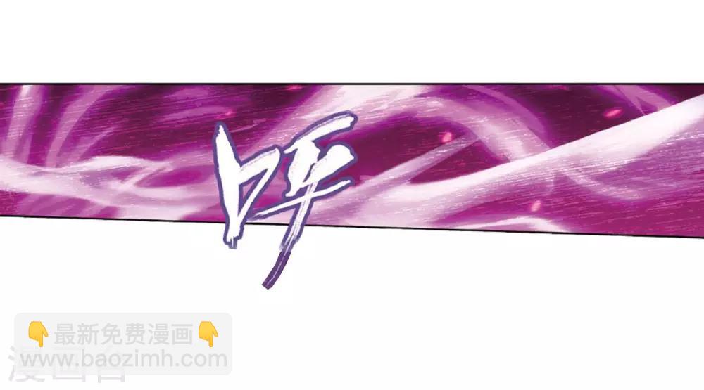 🍼斗破苍穹(旧) 第785话 黑湮军（上） 第4页