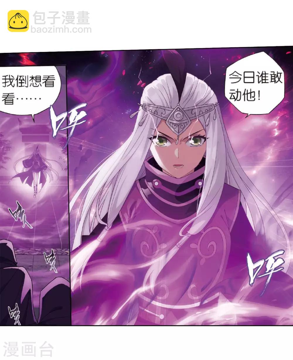 🍼斗破苍穹(旧) 第785话 黑湮军（上） 第6页