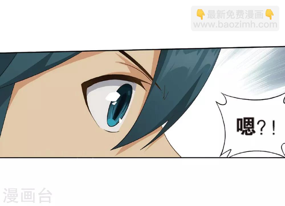 🍼斗破苍穹(旧) 第787话 入赘贤婿（上） 第10页