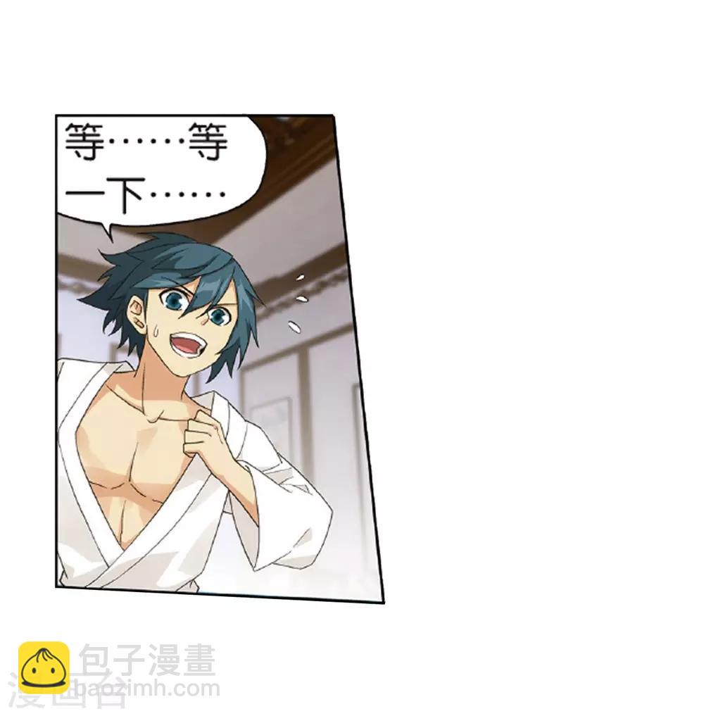 🍼斗破苍穹(旧) 第787话 入赘贤婿（上） 第13页