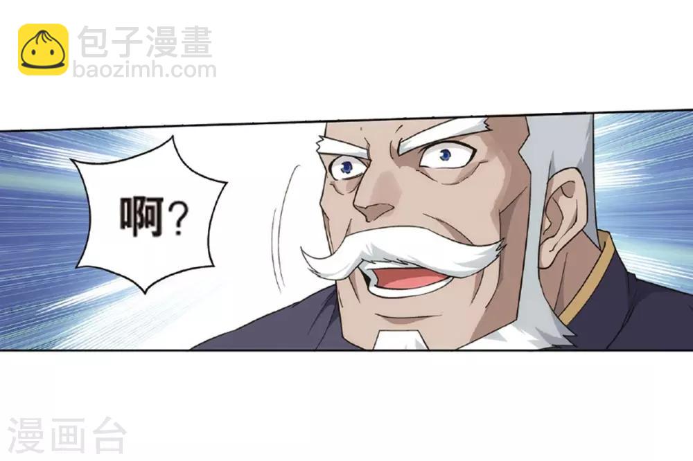 🍼斗破苍穹(旧) 第787话 入赘贤婿（上） 第16页