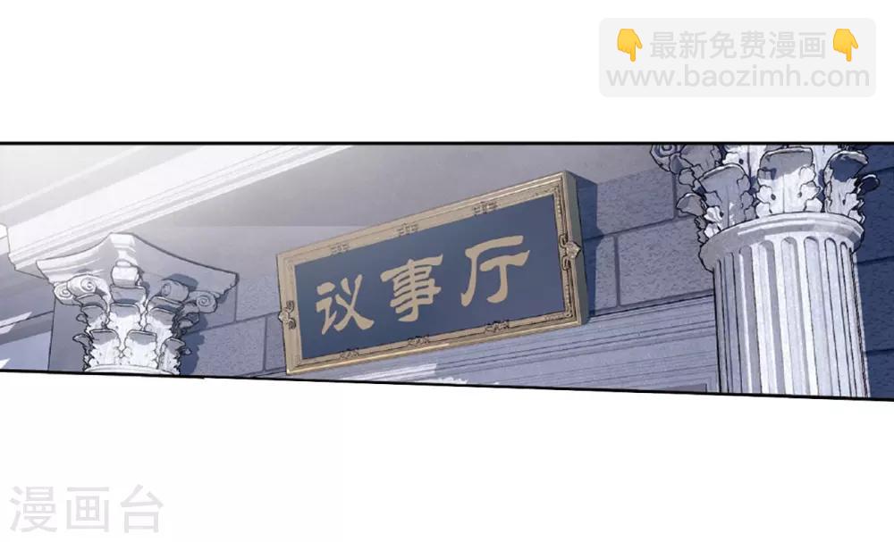 🍼斗破苍穹(旧) 第787话 入赘贤婿（上） 第17页