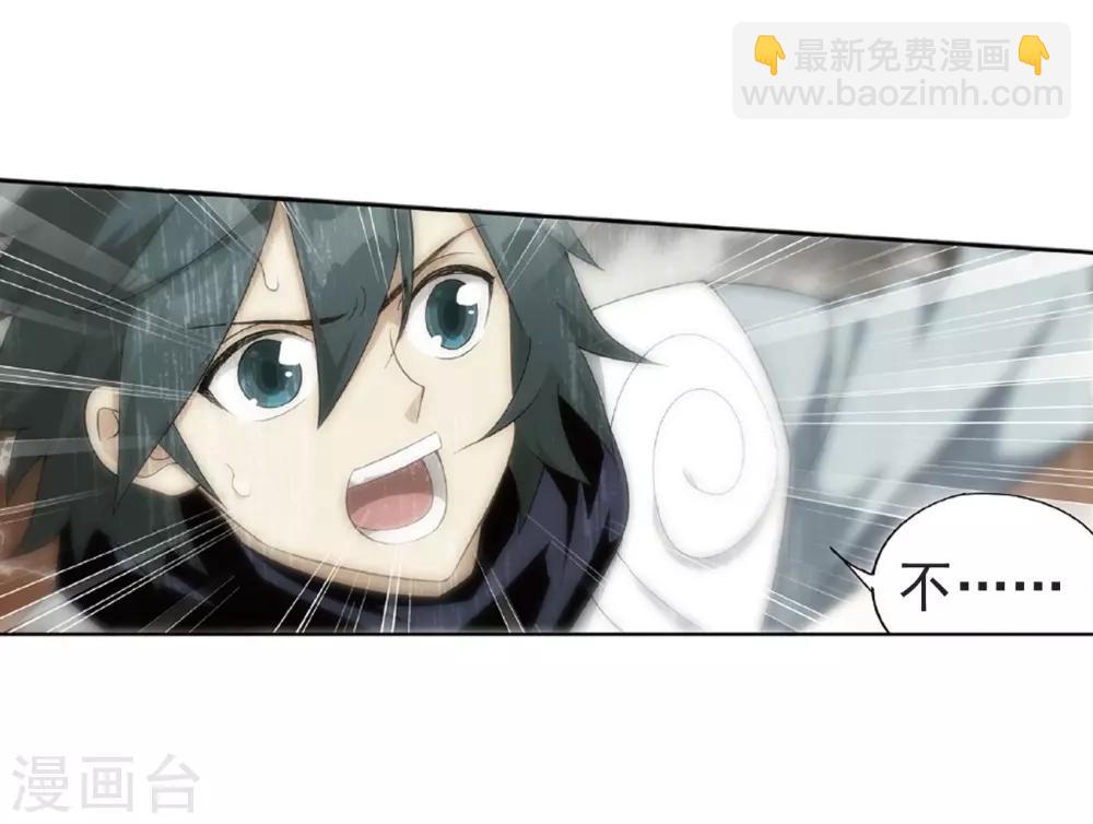 🍼斗破苍穹(旧) 第787话 入赘贤婿（上） 第3页
