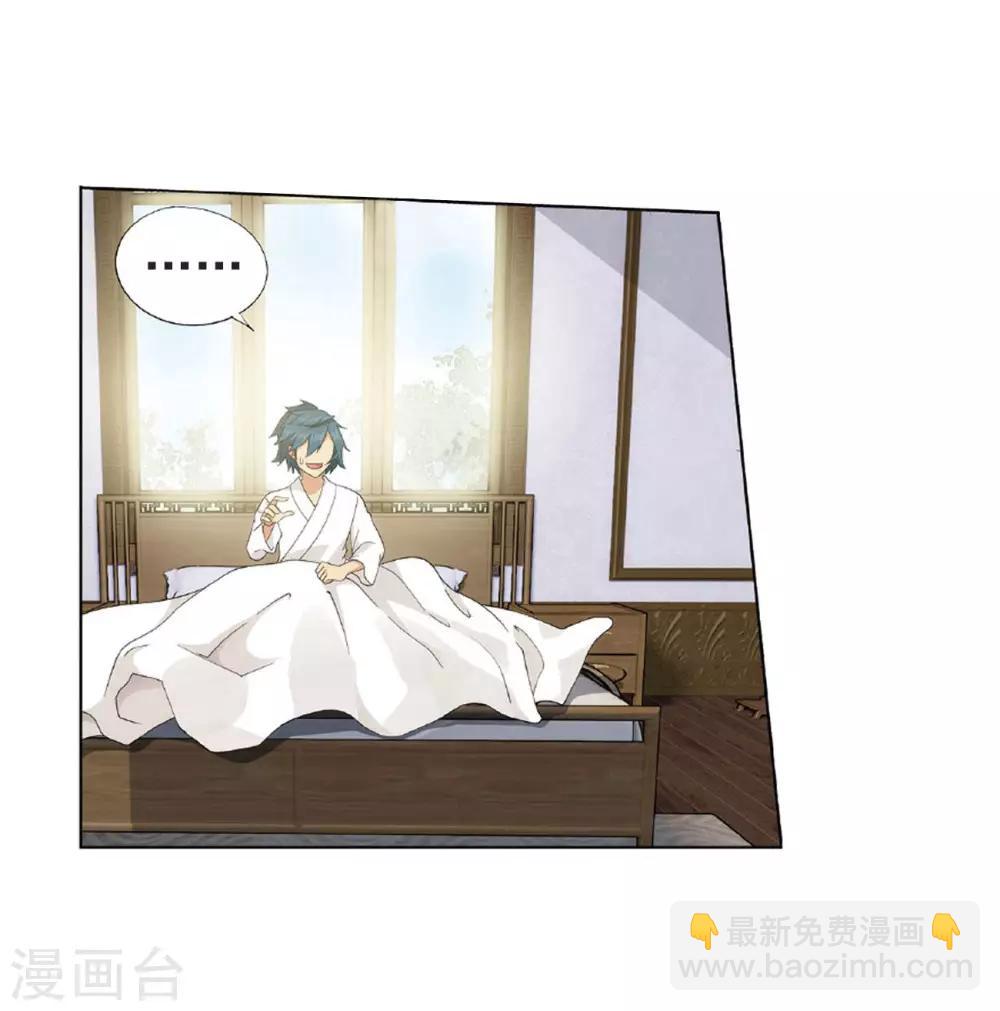 🍼斗破苍穹(旧) 第787话 入赘贤婿（上） 第5页
