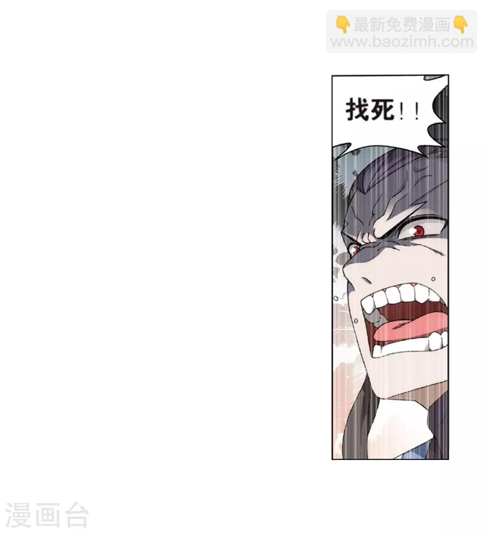 🍼斗破苍穹(旧) 第791话 铜片的秘密（上） 第10页