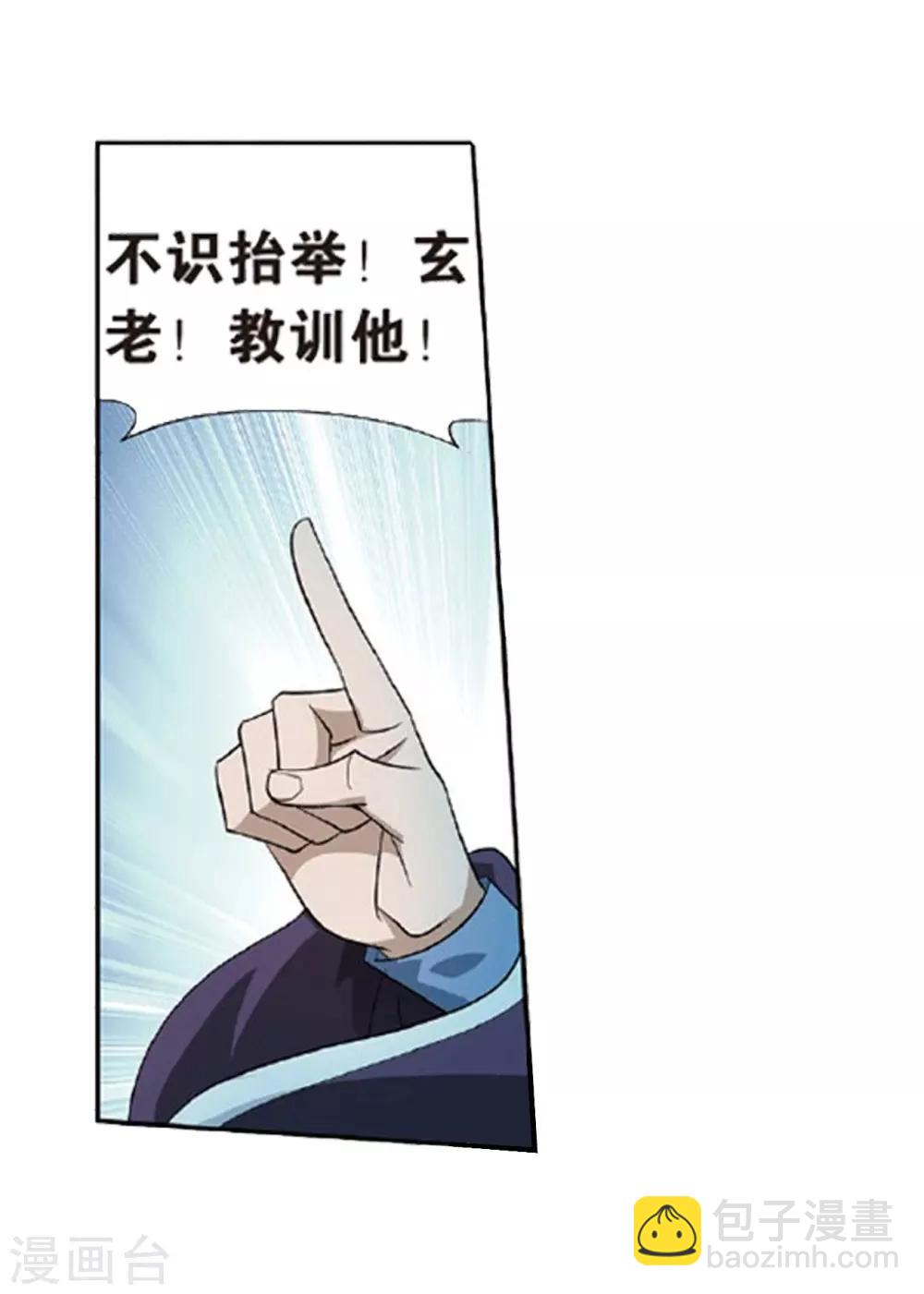 🍼斗破苍穹(旧) 第791话 铜片的秘密（上） 第11页
