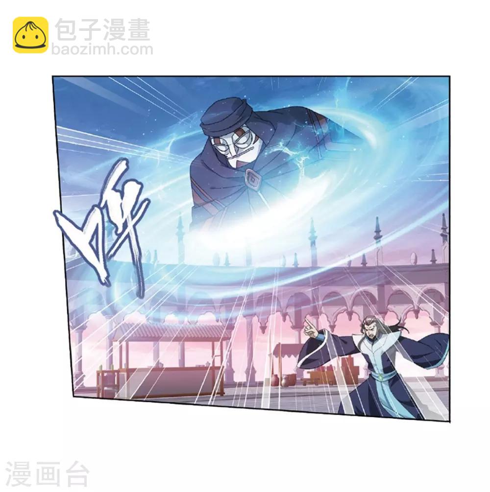 🍼斗破苍穹(旧) 第791话 铜片的秘密（上） 第12页