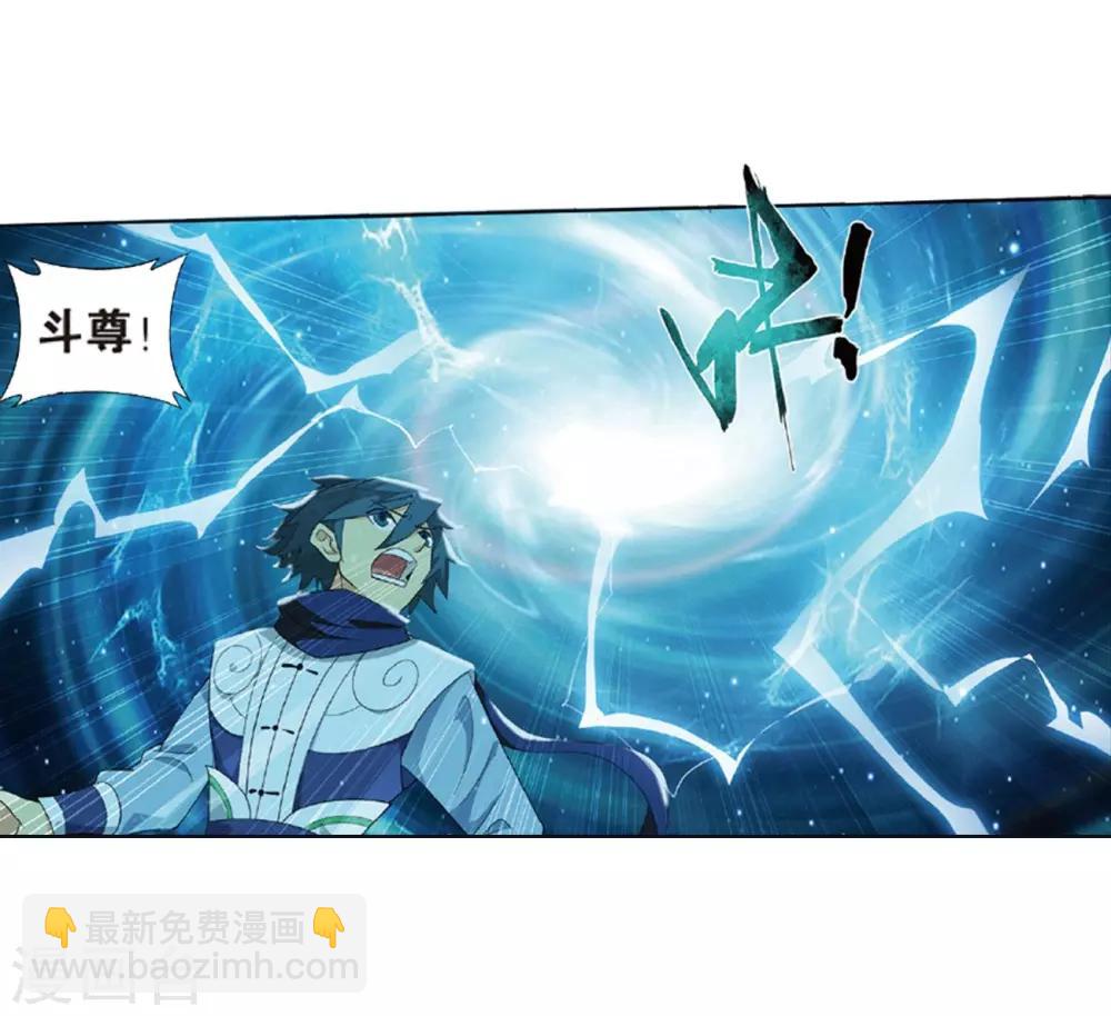 🍼斗破苍穹(旧) 第791话 铜片的秘密（上） 第14页