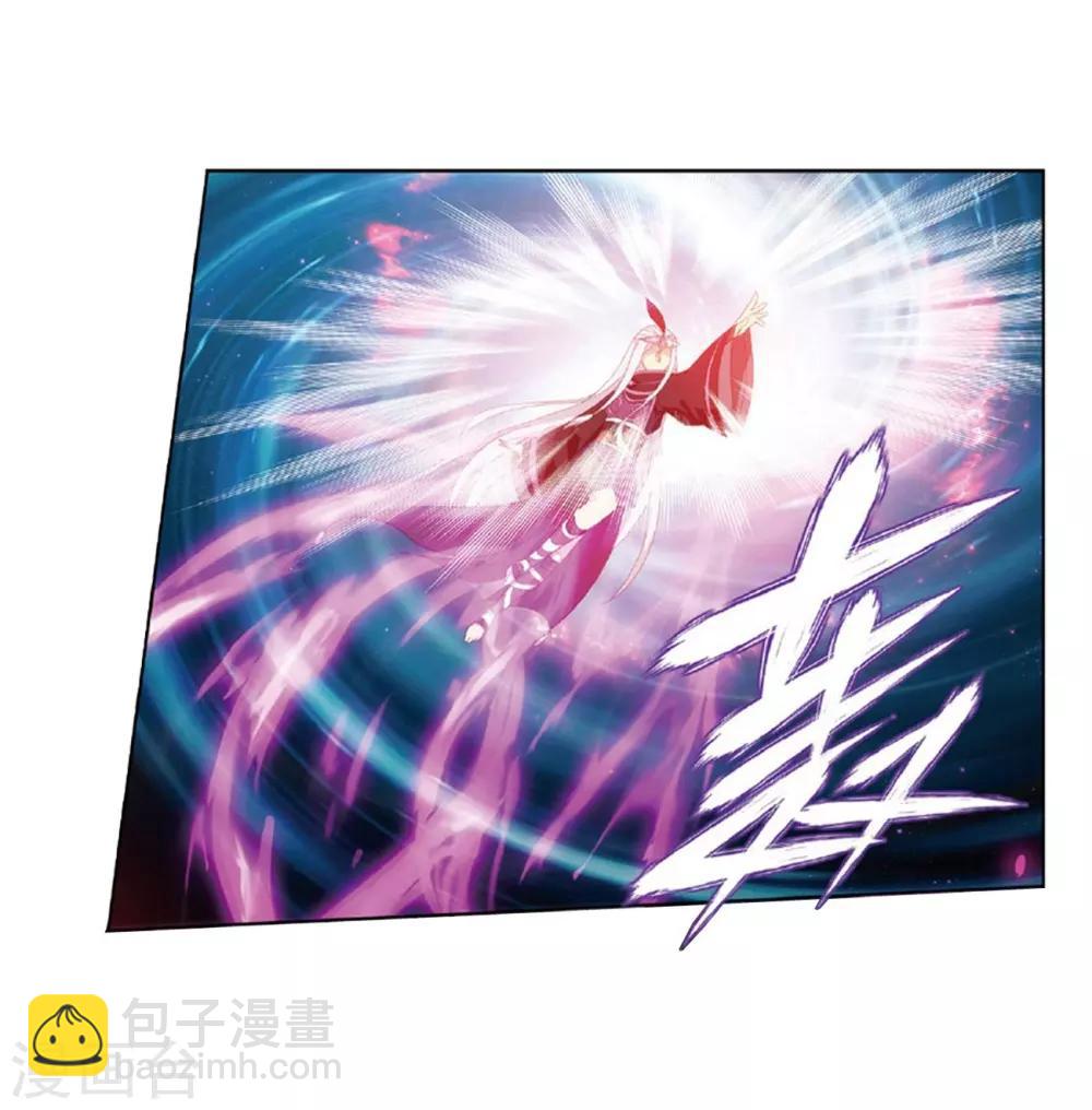 🍼斗破苍穹(旧) 第791话 铜片的秘密（上） 第16页