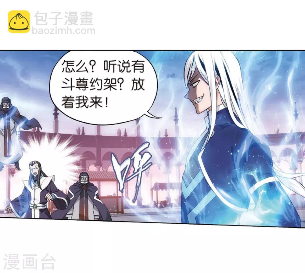 🍼斗破苍穹(旧) 第791话 铜片的秘密（上） 第18页