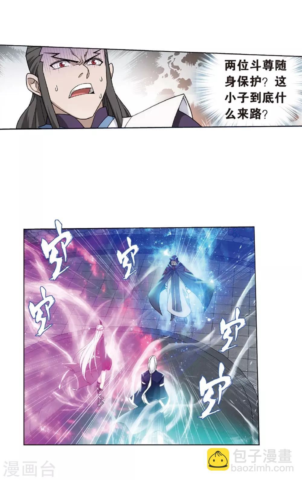 🍼斗破苍穹(旧) 第791话 铜片的秘密（上） 第19页