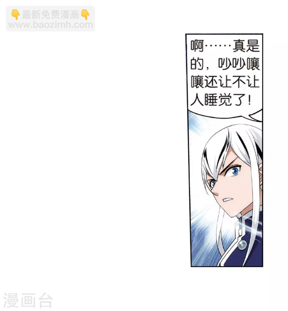 🍼斗破苍穹(旧) 第791话 铜片的秘密（上） 第20页