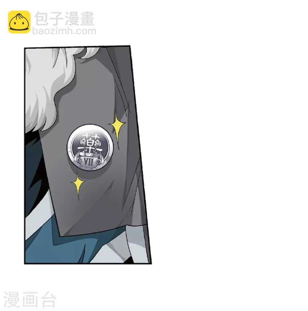 🍼斗破苍穹(旧) 第791话 铜片的秘密（上） 第22页