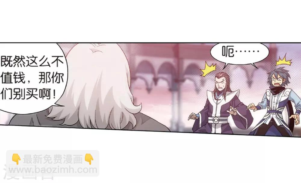 🍼斗破苍穹(旧) 第791话 铜片的秘密（上） 第27页