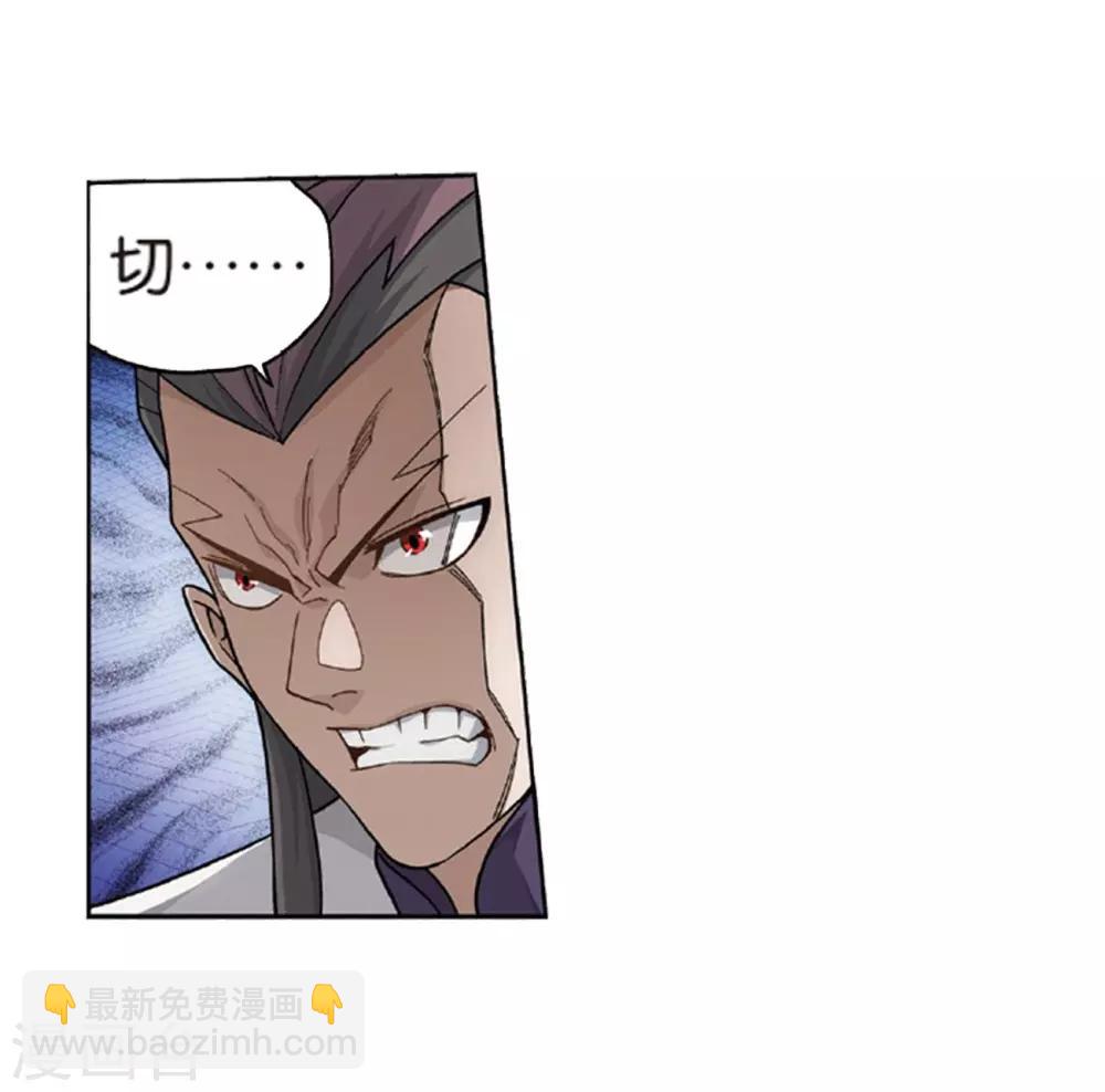 🍼斗破苍穹(旧) 第791话 铜片的秘密（上） 第29页