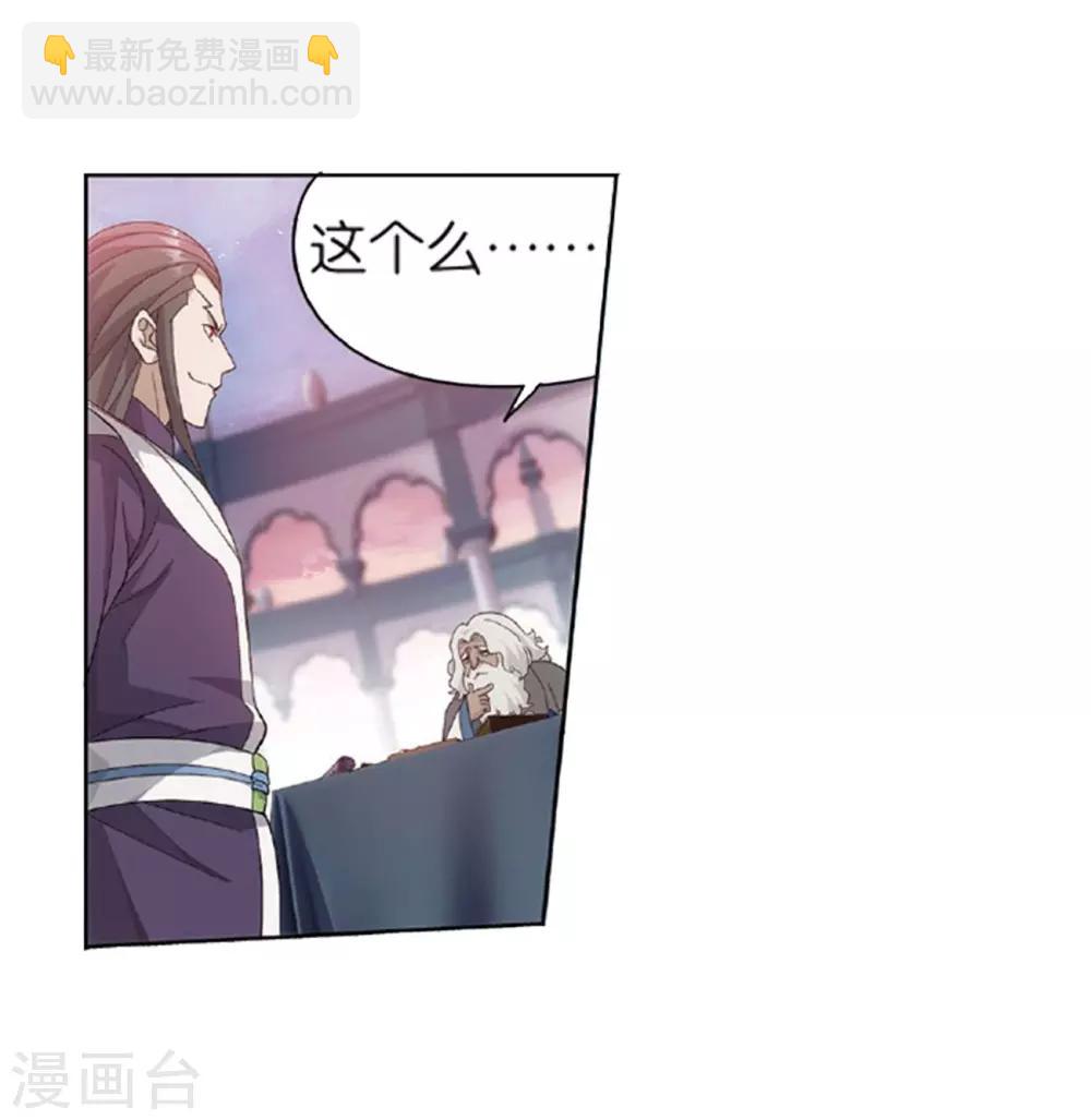 🍼斗破苍穹(旧) 第791话 铜片的秘密（上） 第31页