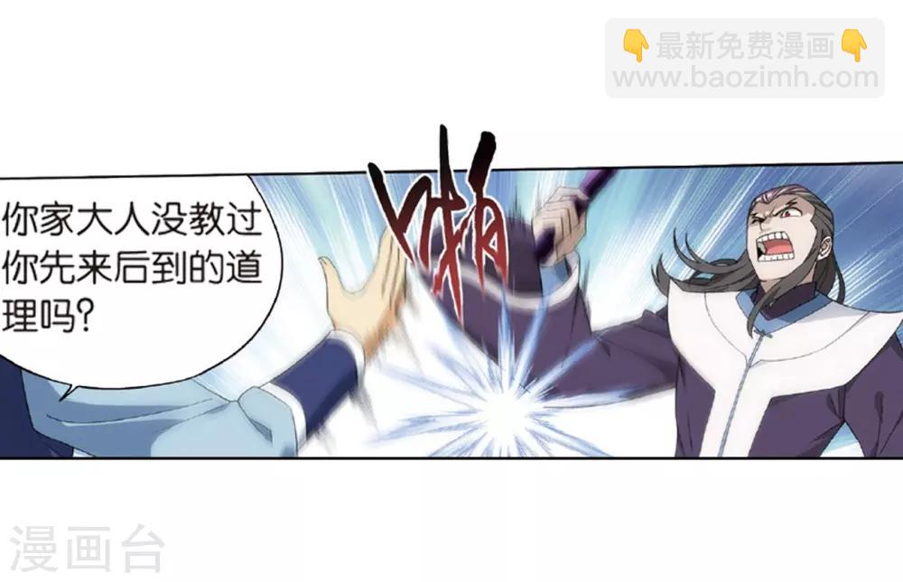 🍼斗破苍穹(旧) 第791话 铜片的秘密（上） 第4页